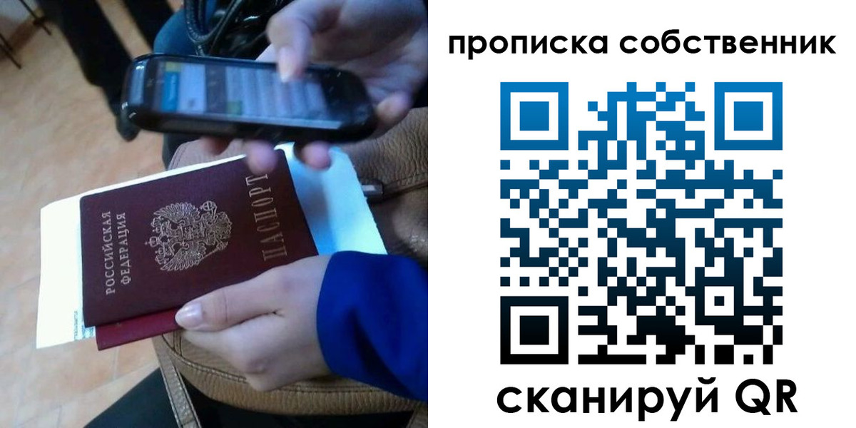 временная прописка в Суздали