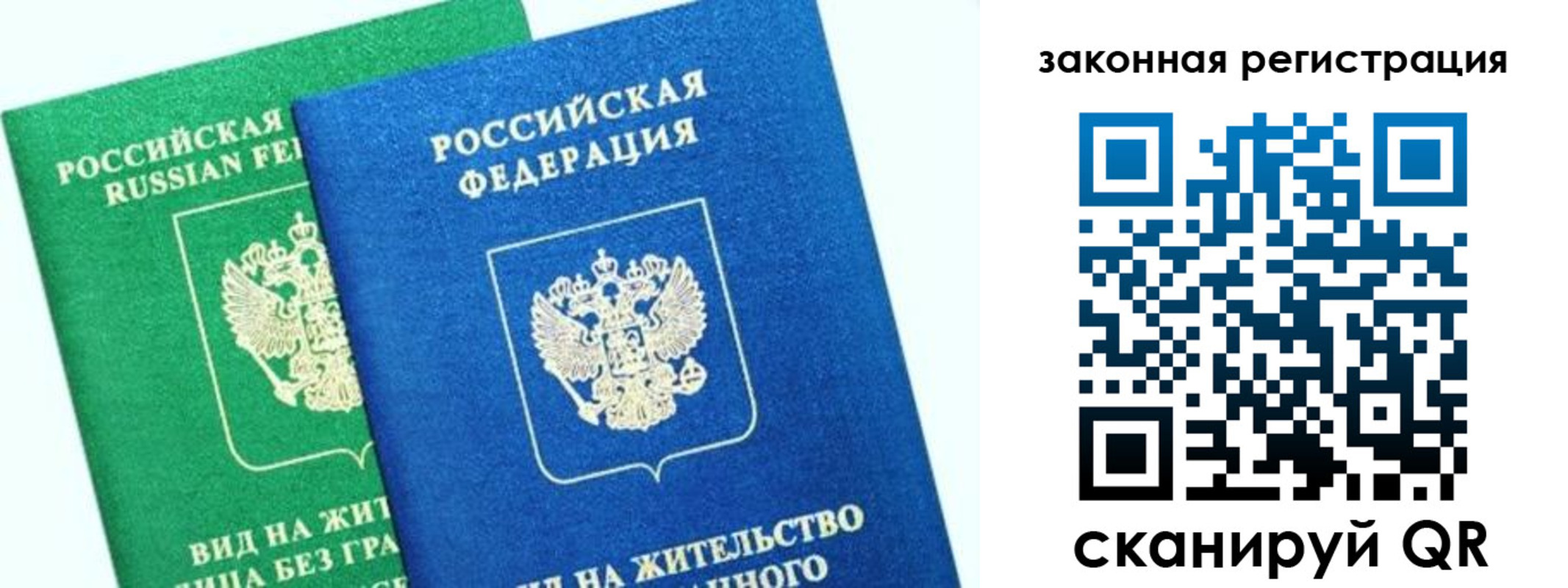 купить прописку в Суздали