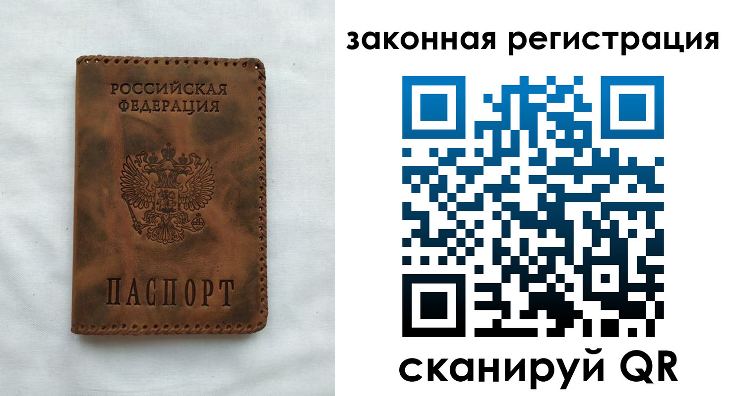 прописка паспорт в Суздали