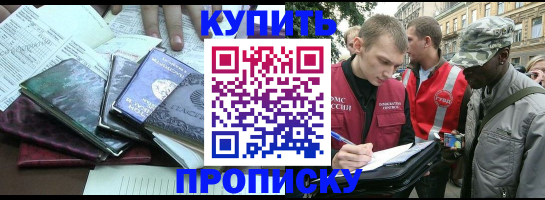 временная регистрация поиск в Суздали