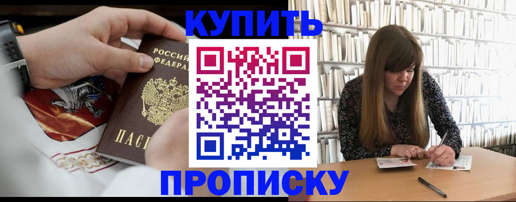 временная регистрация для школы в Суздали