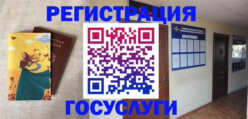 временная регистрация надежно в Суздали