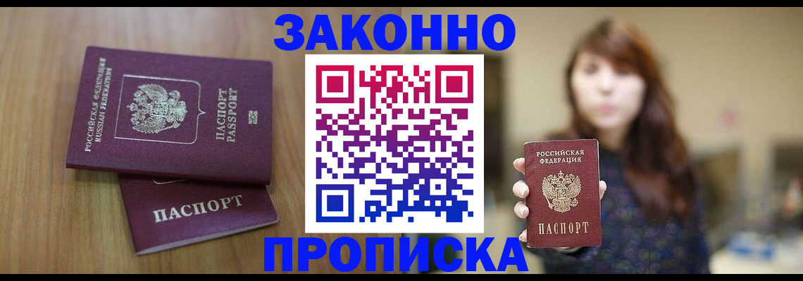 временная регистрация для всех в Суздали