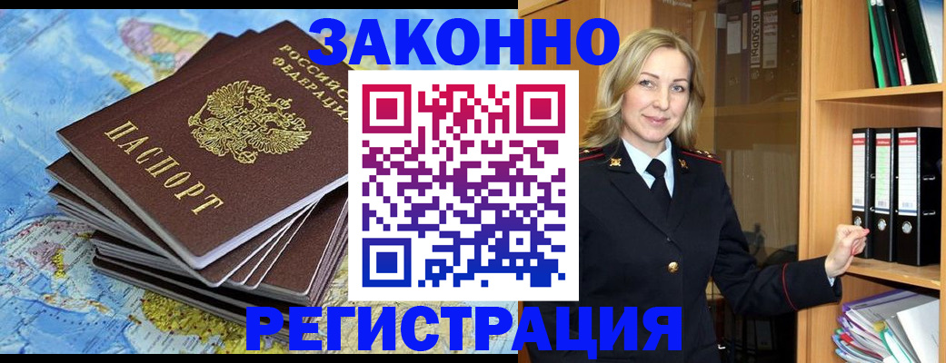 временная регистрация надежно в Суздали