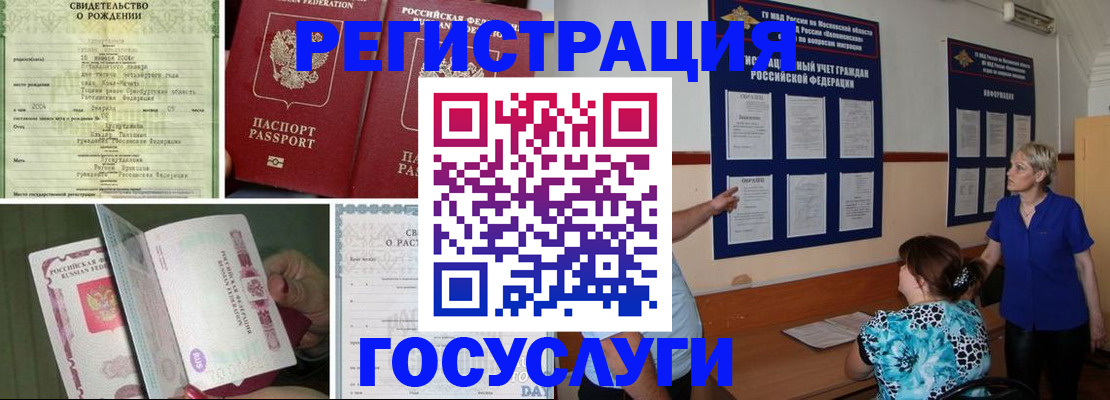 временная регистрация в Суздали