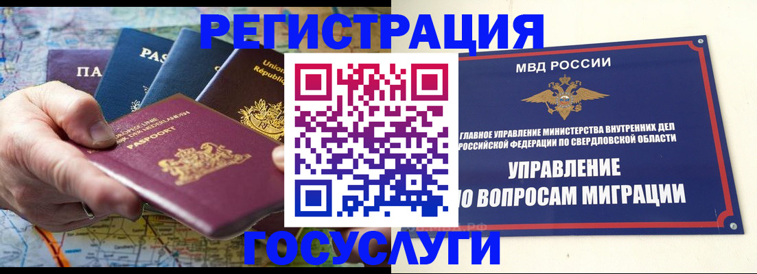прописка иностранных граждан в Суздали
