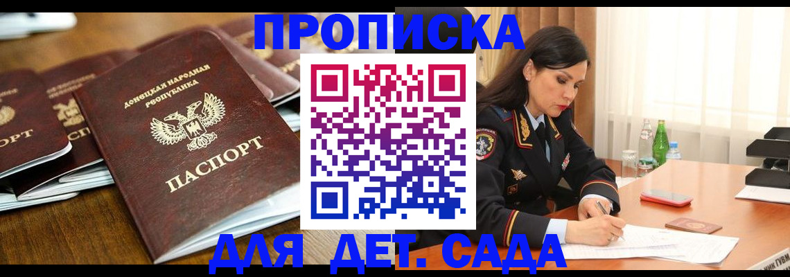 прописка в квартире в Суздали